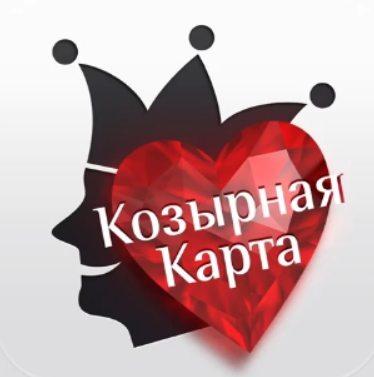 Козырная карта на любой случай. 2019 (Инесса Власова)