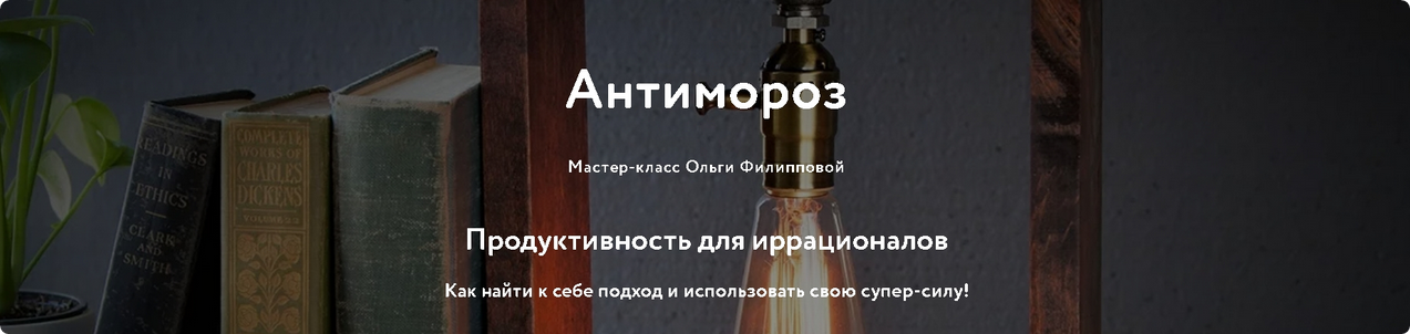 Антимороз. Пакет ВИП (Ольга Филиппова)