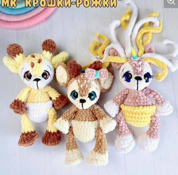 Крошки-рожки (Юлия Бажина)