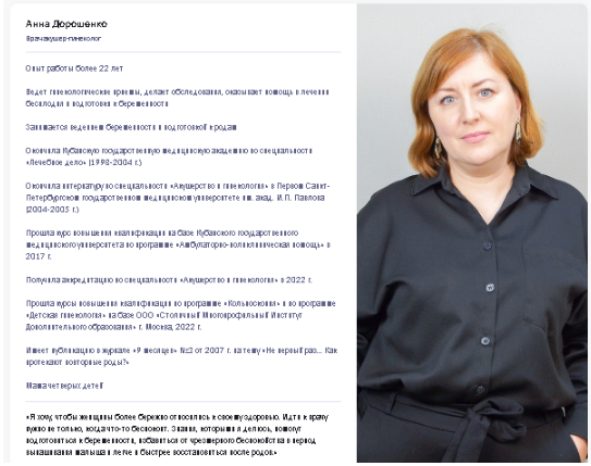 [Puzzlebrain] ВПЧ и другие вирусные инфекции: что должен знать каждый (Анна Дорошенко)