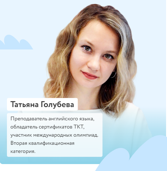 [Фоксфорд] Курс по английскому языку для начальной школы. Pre-Intermediate (Татьяна Голубева)