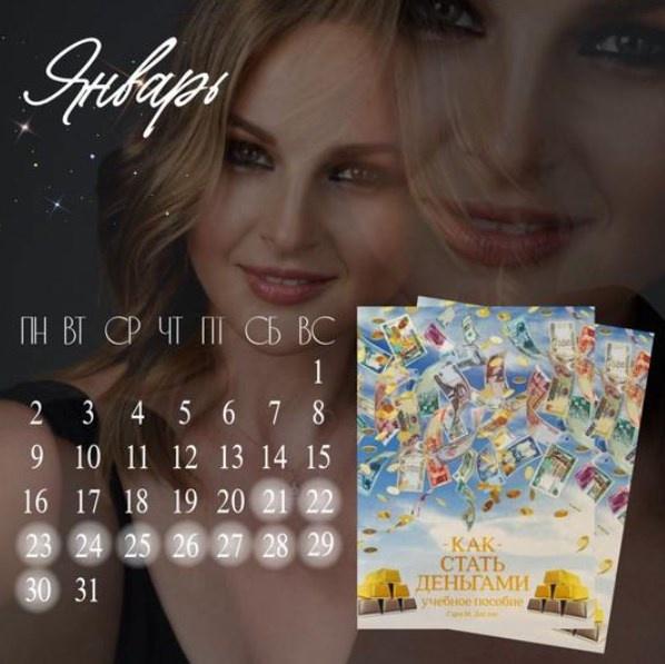 [Access Consciousness] Книжный клуб «Как стать деньгами». 2022 (Дарья Хэнсон)