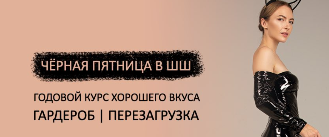 [Школа шопинга] Гардероб/Перезагрузка (Татьяна Тимофеева), фото 1 из 1.