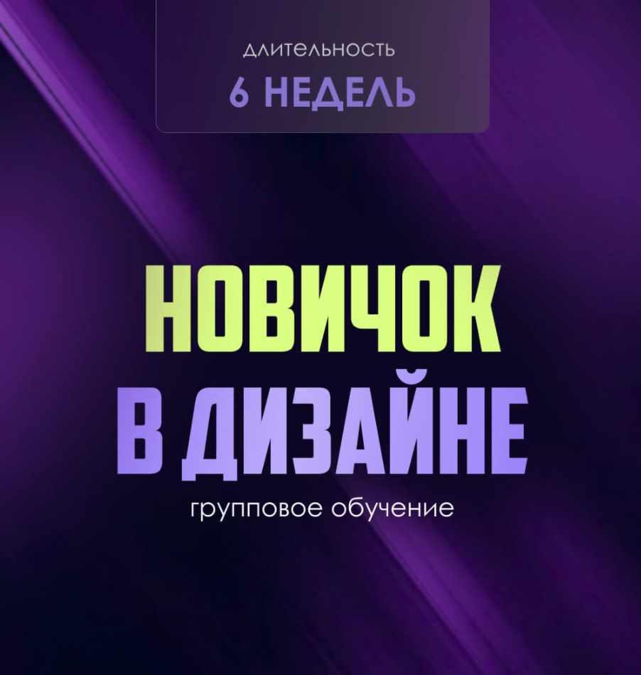 [Followandbloom] Новичок в дизайне. Тариф Единый