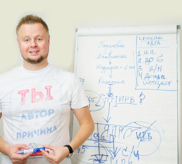 Новейшие стратегии работы с РПП (Владимир Макулов)