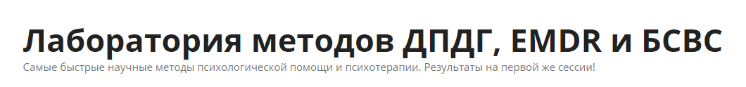 Полное обучение ДПДГ - 264 часа (Василий Смирнов)