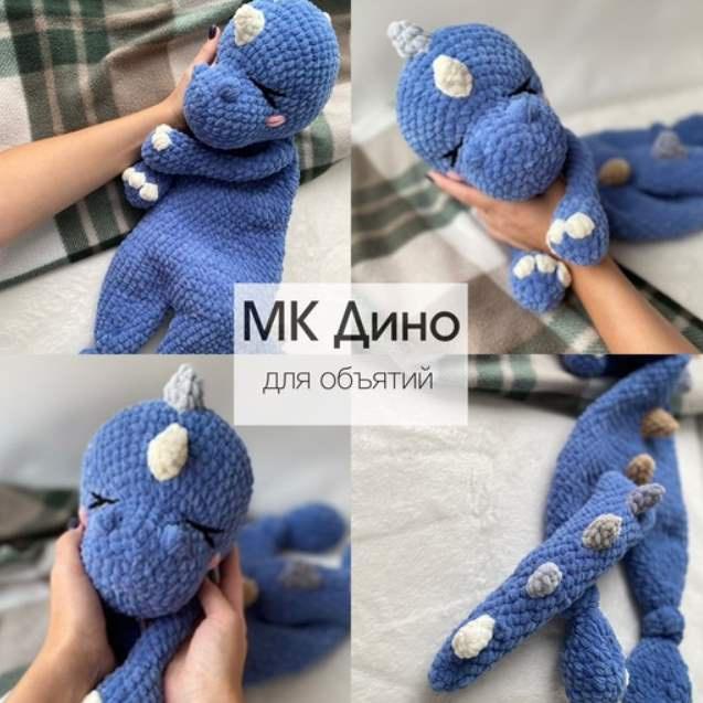 Дино (Александра Пушкина), фото 1 из 1.