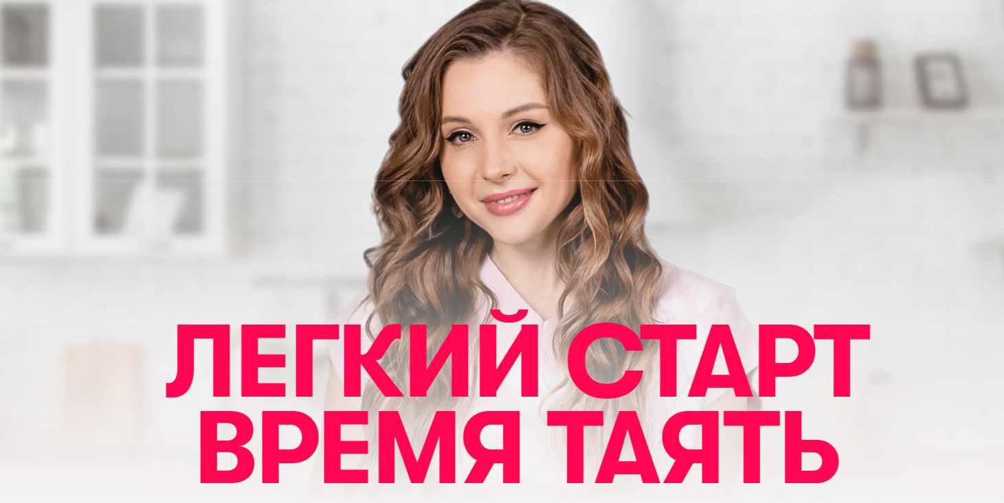 Легкий старт время таять. Весеннее меню (Антонина Сальникова)