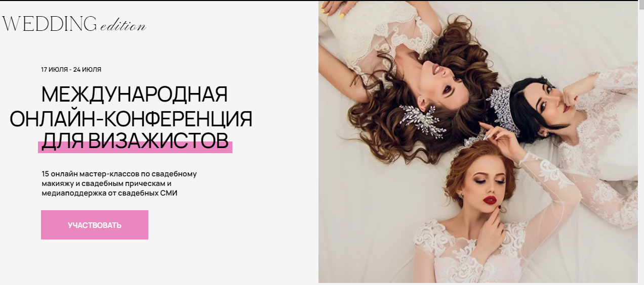 [topmuaconf] Top Mua Conf 2023. 17-24 Июля. Международная онлайн конференция для визажистов. Тариф Standard, фото 1 из 1.