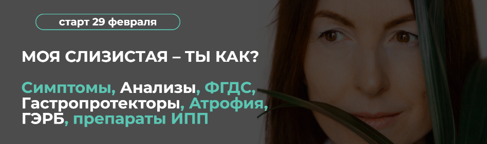 Моя слизистая – ты как?.Тариф Участник (Венера Хабирова)