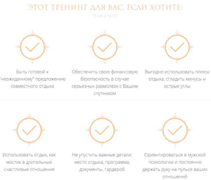 Секрет совместного отдыха с успешным мужчиной (Юлия Ланске)