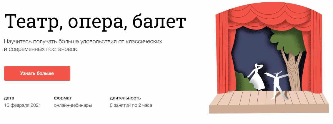 [Синхронизация] Театр, опера, балет (Андрей Дмитриев-Радвогин, Елена Ненашева, Анастасия Исаева)