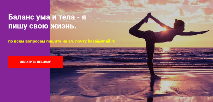 Баланс ума и тела - я пишу свою жизнь. Метод Ключ (Хасай Алиев), фото 1 из 1.