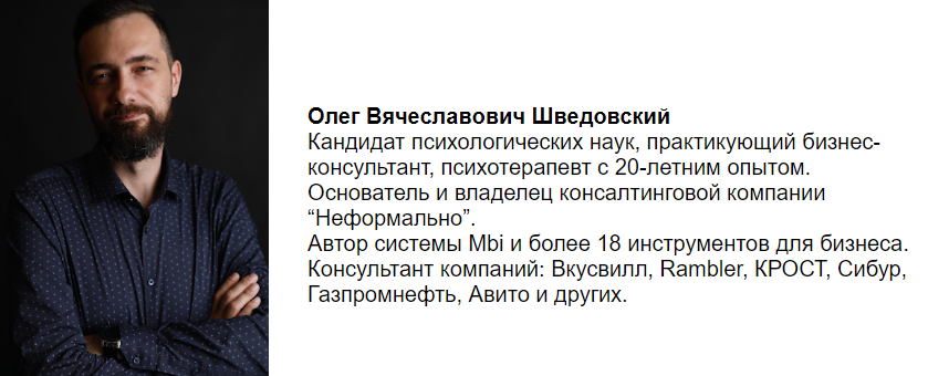 [МИП] Как проводить стратегические сессии. Новый инструмент (Олег Шведовский)