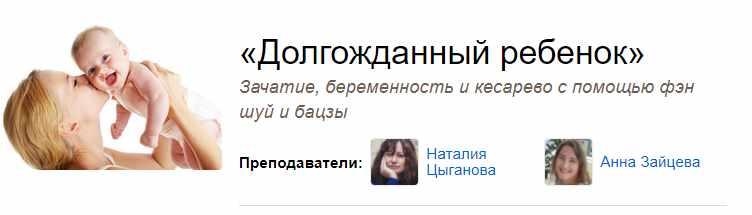 Долгожданный ребенок (Наталья Цыганова)