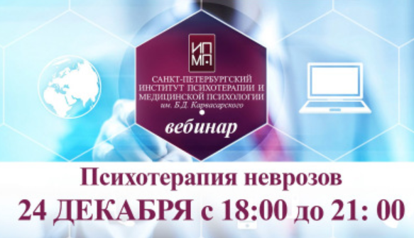 Невротические расстройства и принципы их психотерапии (Равиль Назыров)