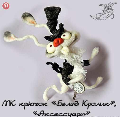 Белый кролик крючком (Светлана Перцева)