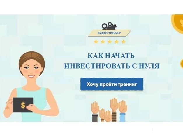 Как начать инвестировать с нуля. Тариф Оптима. Апрель 2020 (Ирина Аргентова)