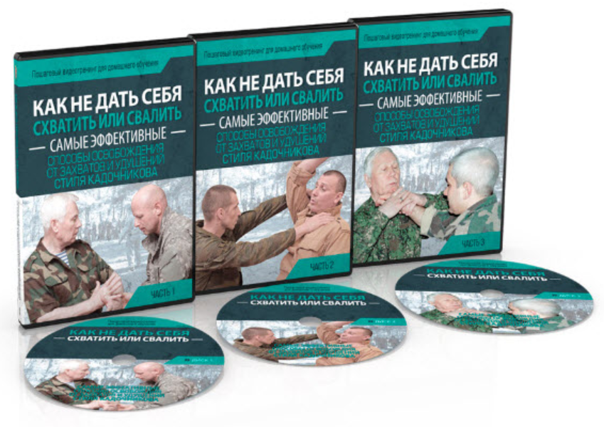 Как не дать себя схватить и свалить (Алексей Кадочников, Аркадий Кадочников), фото 1 из 1.