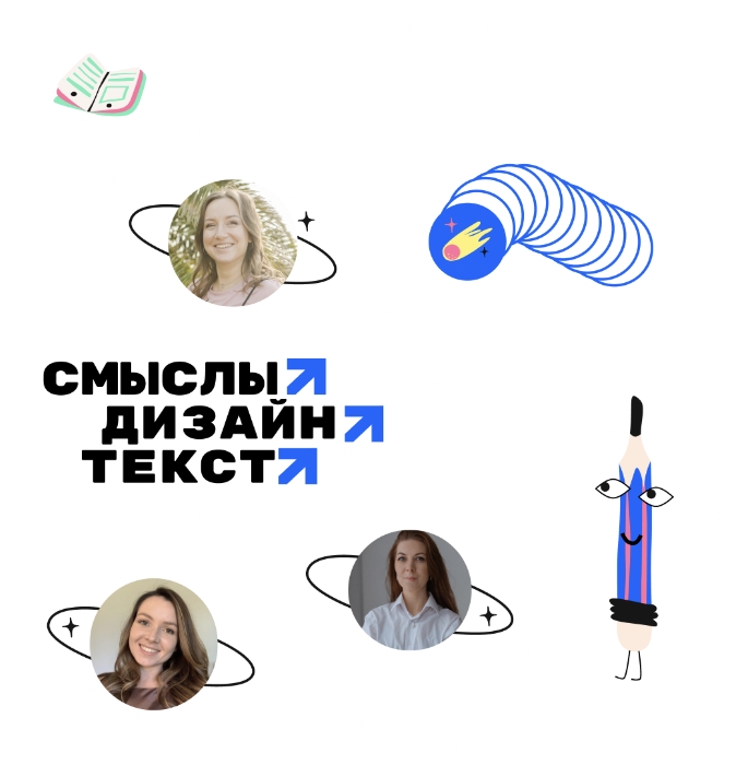 [LXD hero] Больше чем текст: как создавать интерактивные лонгриды (Мария Баженова, Ольга Ворожейкин)