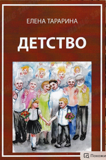 Метафорические ассоциативные карты Детство (Елена Тарарина)