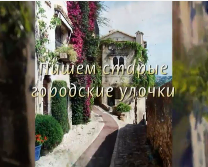 Старые городские улочки 2013 (Игорь Сахаров)