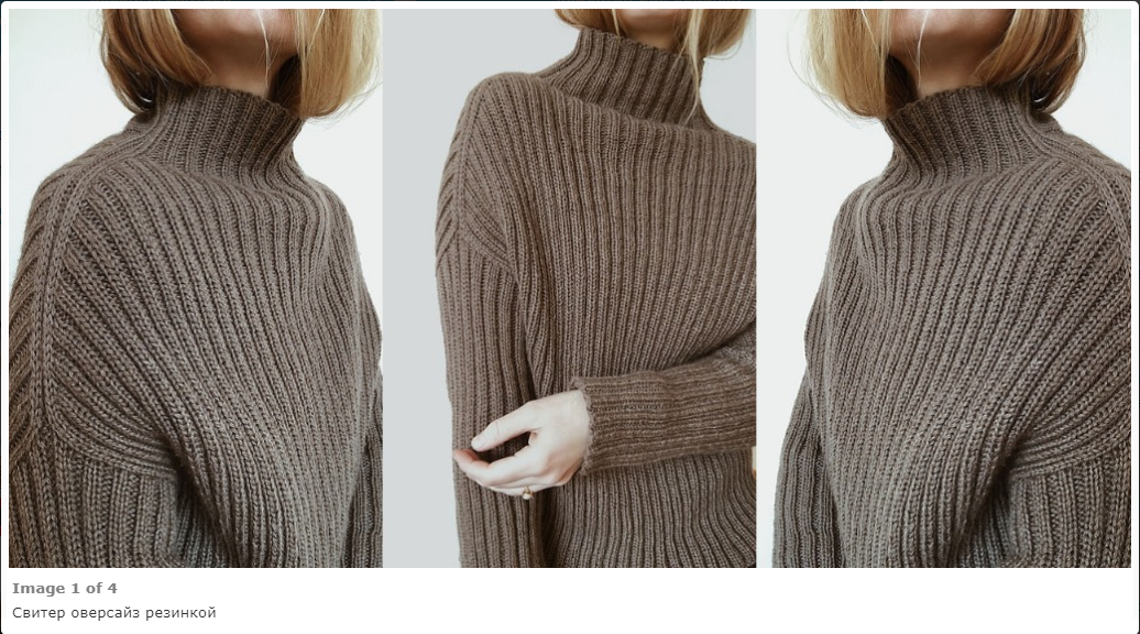 Свитер резинкой «Sweater No8» (My Favourite Things)