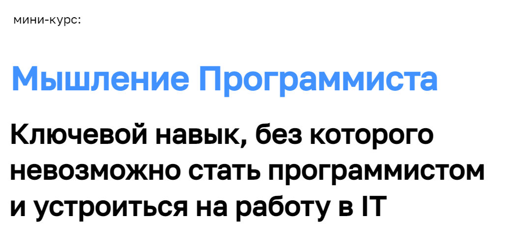 [SD.CODE] Мышление Программиста. Ключевой навык, без которого невозможно стать программистом (Сергей Дмитриевский), фото 1 из 1.