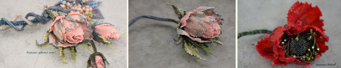 Мастер своего дела №1. Бисер (Светлана Роллофф)