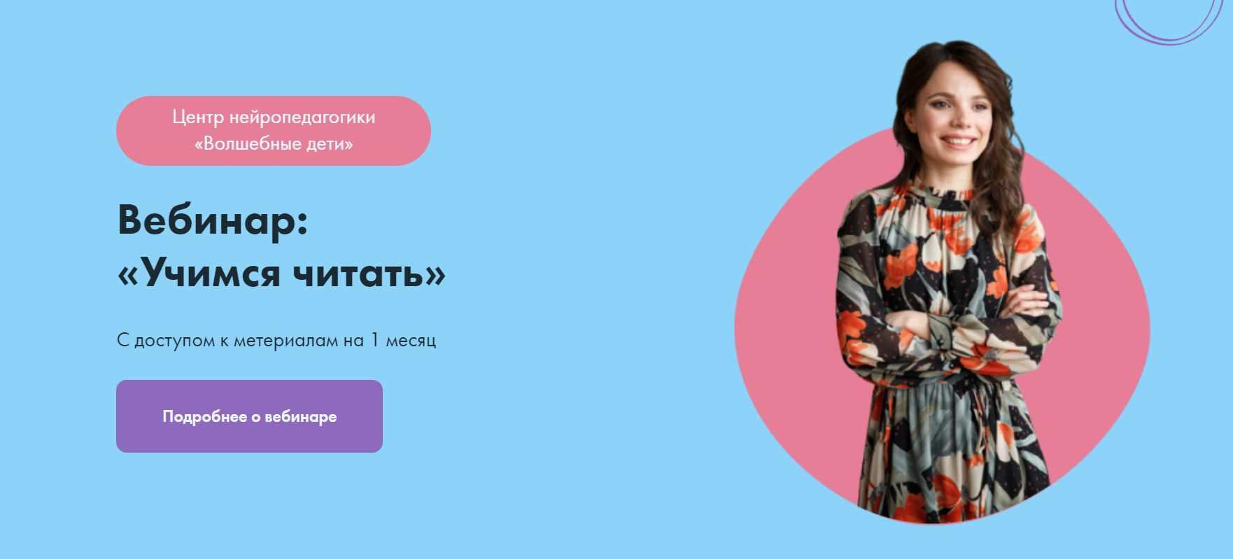 Учимся читать (Ольга Путилина)