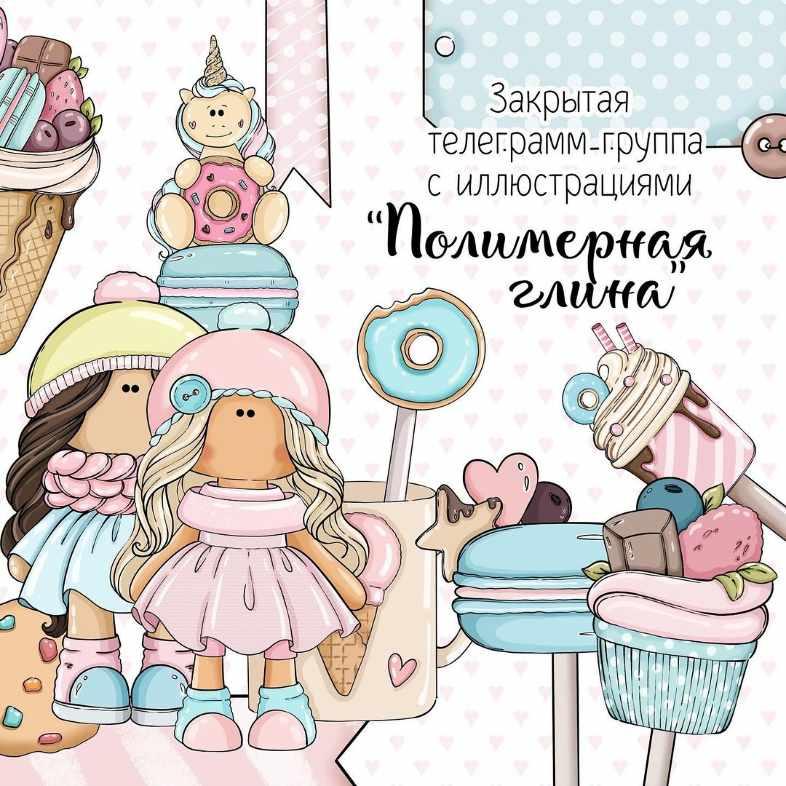 Иллюстрации "Полимерная глина" (palmpink_illustration)