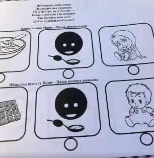 [Логопед Печоры] Материалы для логопедов: автоматизация звуков, фраза. Продолжение (Оксана Вайнгольц)