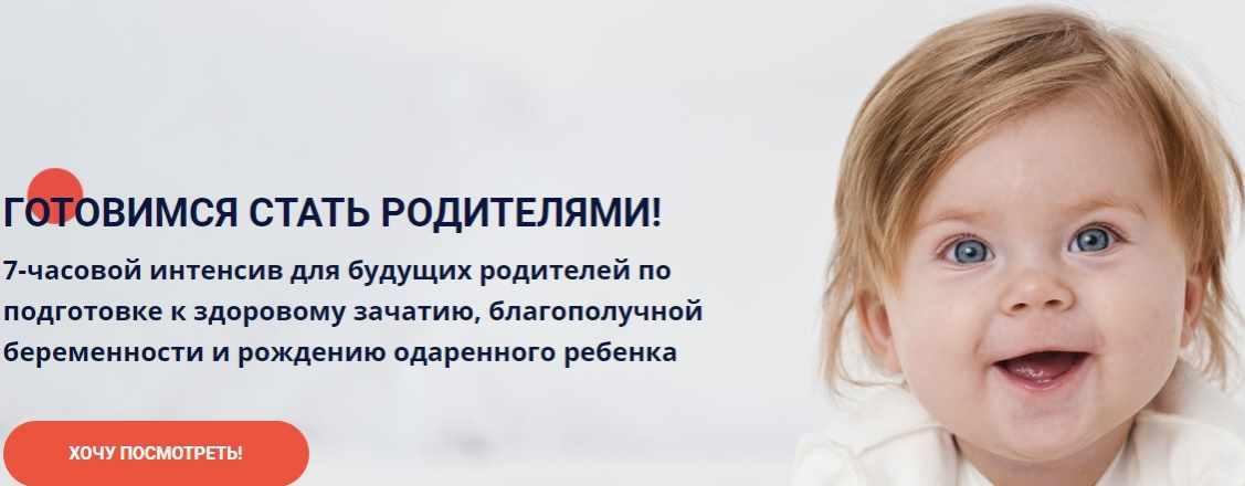 [Academy-m] Готовимся стать родителями  (Антон Поляков, Людмила Селедцова, Ольга Зайцева)