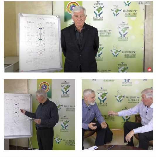 [Академия целителей] Как пользоваться биолокацией, не искажая показаний (Виктор Руденко)