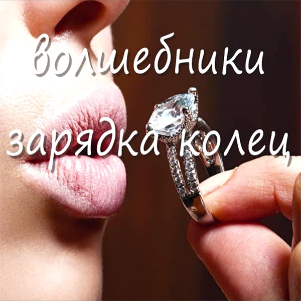 [Атлантида] Зарядка колец (Лавка Товары в дорогу)