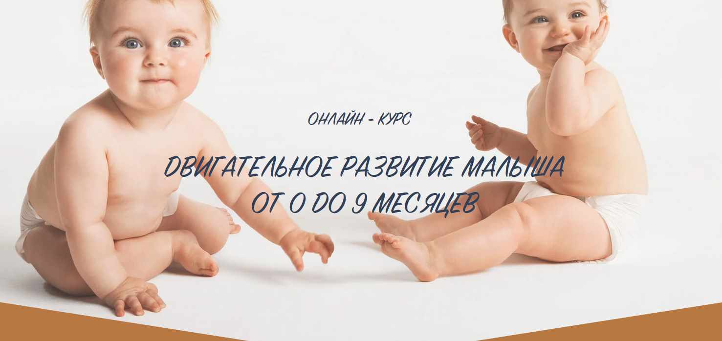 Онлайн-курс "Непослушные дети" (Анастасия Габец)