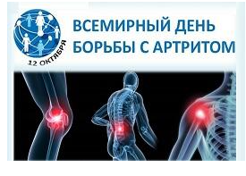 Многомерная медицина. Артрит - не приговор (Баян Якупова), фото 1 из 1.