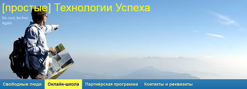 [Простые Технологии Успеха] Настоящая психосоматика - ГНМ-Мастер (Егор Миронов)