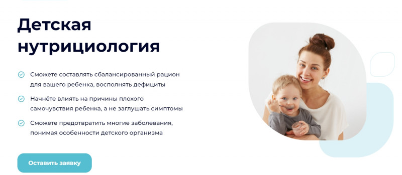 [EDPRO] Детская нутрициология. Тариф Стандарт (Алла Чеканова)