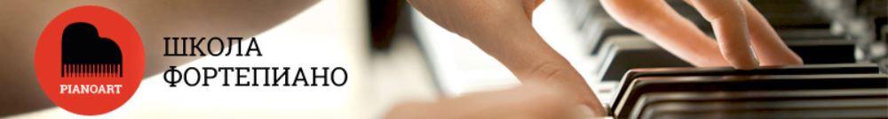 Курсы по фортепиано. 4 курса (Владимир Слаква)