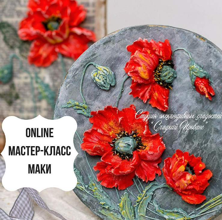 Маки (Татьяна Свирко)