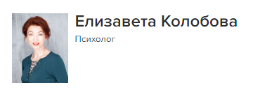 Социальная адаптация ребенка. Иерархия группы (Елизавета Колобова)