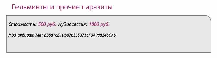 [Ast-production] Скейпинг.  Гельминты и прочие паразиты