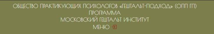 [МГИ] Психиатрия для психологов. Клинические аспекты гештальт-терапии (Алексей Андреянов, Максим Пестов)