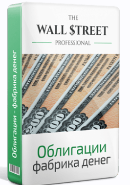 Облигации - фабрика денег. PRO версия (Дмитрий Черёмушкин)