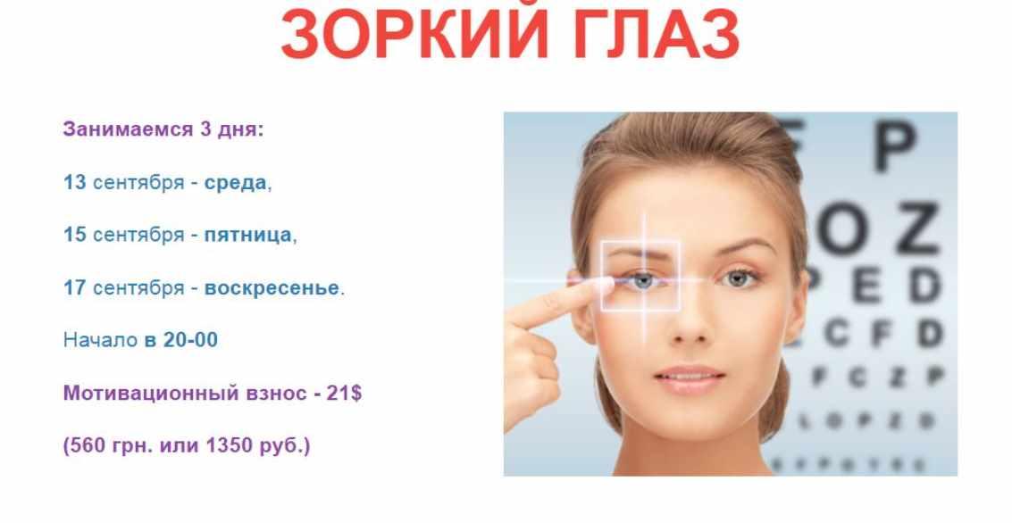 Зоркий глаз (Руслан Янгаев)