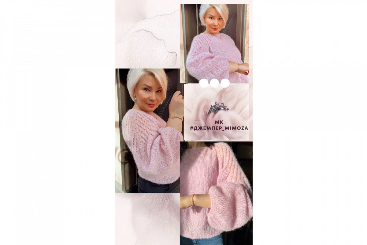 Джемпер Мимоза (Яна Матвеева)