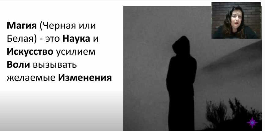 Школа Магии 1 ступень (Татьяна Миловидова)