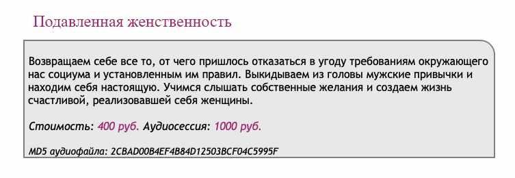 [Ast-production] Скейпинг. Подавленная женственность