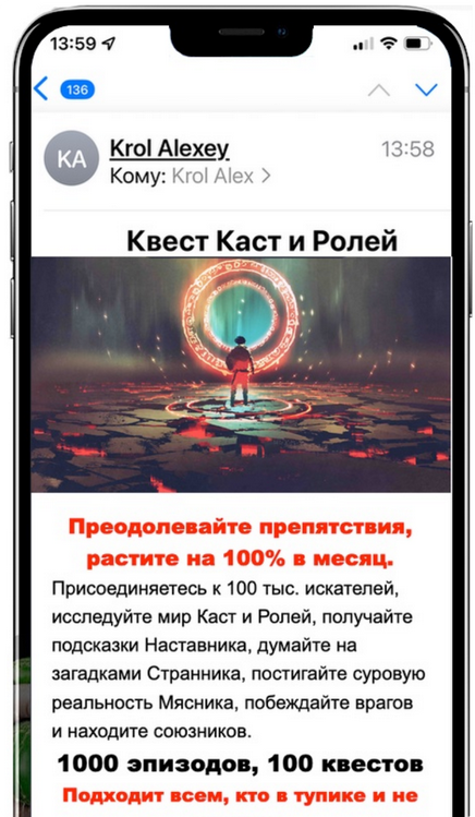 Квест роста на основе Теории Каст и Ролей - Абонемент на 1 мес (Алексей Крол)